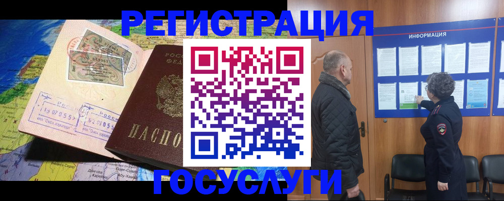 прописка паспорт в Черноголовке