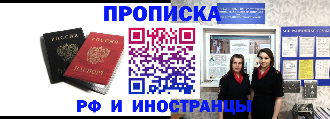 временная регистрация в Черноголовке