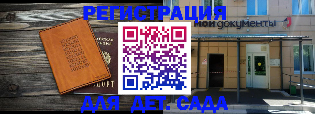 временная регистрация недорого в Черноголовке